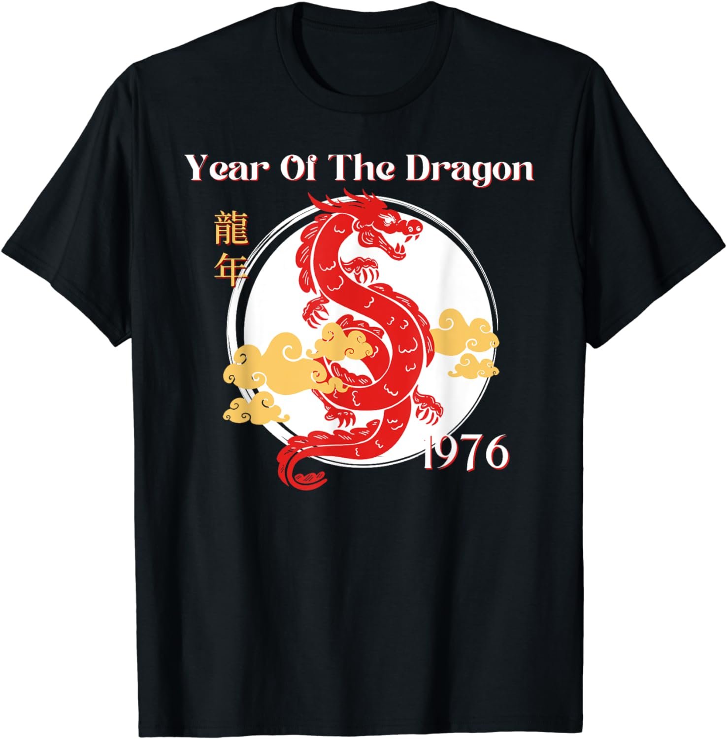 Year of the Dragon Gifts Birthday Gifts for 1952, 1964, 1976, 1988